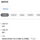 밝은우리약국 이미지