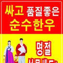 경북한우축산조합