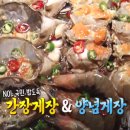명품간장게장 이미지