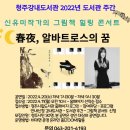 청주강내도서관 이미지