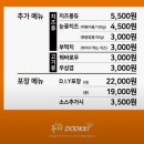 두끼떡볶이(월성점) 네이버블로그