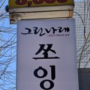 나래공방옷수선