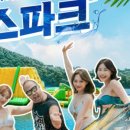 스파크레져