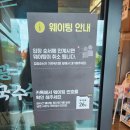 박승광해물손칼국수 아산신정호점 | 아산 신정호수 맛집 추천! 박승광해물손칼국수 아산신정호점 후기