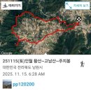 우곡성지 위(삼거리) | 전남 남원 인월/백두대간 고남산 &amp; 명품조망 황산 &amp; 암릉위 미륵불 주지봉