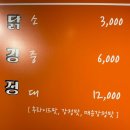 울산달동치킨 닭강정공작소 추억의 라면땅 생맥주 후기