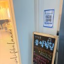 예일음악전문학원 | 선릉 바이올린 학원, 뮤라벨 성인전문음악학원 다녀온 솔직 후기