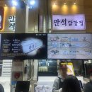 보부상길 (영랑수산) | 맛집 - [속초 미식투어] 남경막국수, 만석닭강정, 전라도횟집, 속초관광수산시장, 팔도전복해물뚝배기 후기