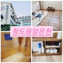 물 좋은 청도 용암온천호텔 가족탕 한실 내돈내산 후기 경북청도숙소