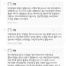 위안부를 매춘이라며 매도하는 연세대 에브리타임 이미지