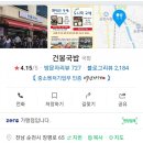 국밥먹고가자 이미지