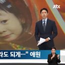 분노주의) 태권도장에서 사망한 아이 cctv 공개한 엄마 이미지