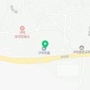 구미(거북장수)마을 이미지