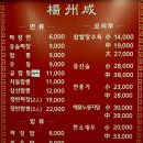 양주성 | [양주 맛집] 양주 삼선짬뽕 맛집 '양주성'