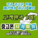 대구칠곡중고폰 이미지