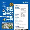 서울특별시남부기술교육원 이미지