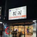 복만천하복만루 이미지