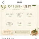 집밥반찬 | 해운대반찬가게 온담찬ㅣ매일 바뀌는 식단표 보고 주문하는 당일조리 집밥 반찬 솔직후기