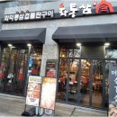 인천 송도 컨벤시아 맛집 화통삼 화덕초벌 삼겹살
