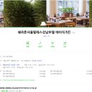 (주)에이치커머스 - 고양시 일산동구 | 쉐라톤 서울 팔래스 호텔 : h 가든 주말 디너 뷔페 / 에이치가든 디너 후기