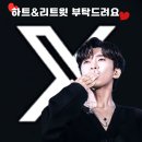 💝[3분의 기적 바램 영상배너] 트위터링크 이미지