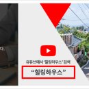 뉴홍천공인중개사 이미지