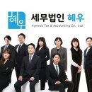 세무법인한영 이미지