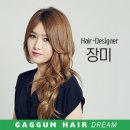 미헤어드림