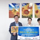 사회적협동조합더행복나눔 이미지