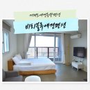 거제비치블루애견펜션 | 거제도애견동반펜션 비치블루애견펜션 탁 트인 오션뷰 힐링 여행