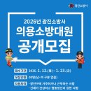 광진소방서 이미지