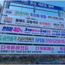 포승공단 배수펌프장사거리 이미지