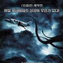 앨티튜드 (Altitude) / 공포, SF | 캐나다, 미국 | 90 분 | 개봉 2012-05-17 / 이미지