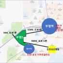 부평2구역 매수 후기(21.1월 계약/4월 잔금)
