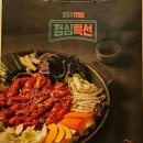 69 | 대구 월성동 점심특선 9,900원! 팔공산닭갈비 신월성직영점 본점과 차이 솔직 후기~
