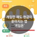 게임몬 이미지