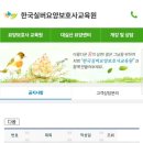 한국실버요양보호사교육원