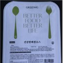 (주)현대그린푸드 스마트푸드센터 이미지