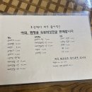 대흥전통순두부