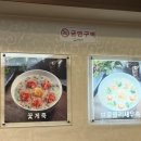 죽이야기 태평역점 이미지