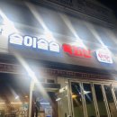 상리중앙로L | [청주 내덕동] 숯향 가득 밴 고기가 생각날 때 &lt;술이술술육회신&gt;