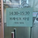 맛찬들왕소금구이명촌점 이미지