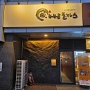 영등포구청 돈까스 맛집 추천 448돈까스 양평동 돈까스
