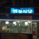 신시가지안성식당 이미지