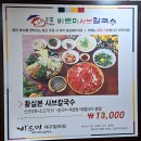 바르미샤브칼국수칠곡점 이미지