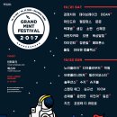 민트'sun 이미지