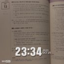 김동준 법규기출빈칸 스터디 2주차 2일 이미지