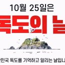 10월 25일 금요일 간추린 뉴스와 날씨 이미지