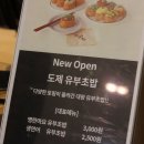 유부로현대백화점울산점 이미지