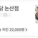 노랑통닭(논산점) 이미지